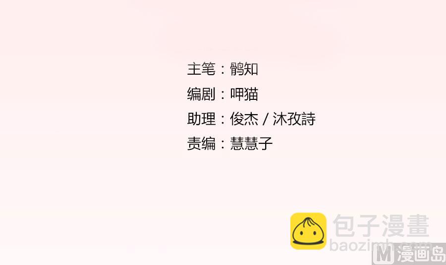 《错嫁替婚BOSS》羞羞 第3页