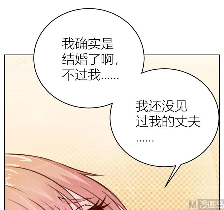 《错嫁替婚BOSS》羞羞 第40页