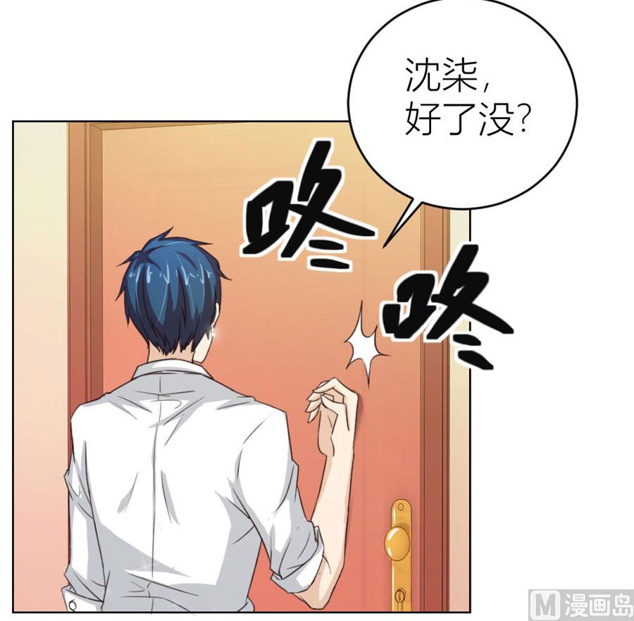 《错嫁替婚BOSS》羞羞 第5页