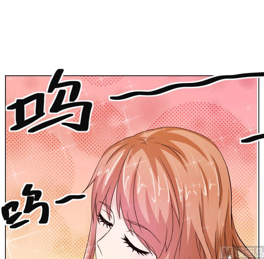 《错嫁替婚BOSS》羞羞 第6页