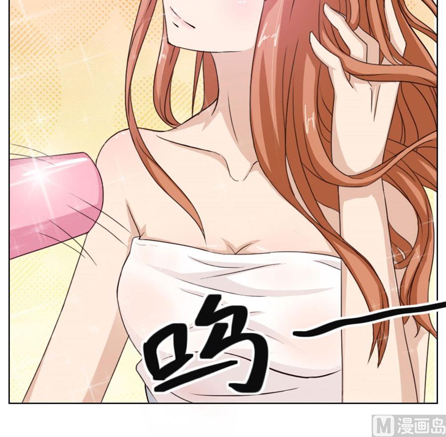 《错嫁替婚BOSS》羞羞 第7页