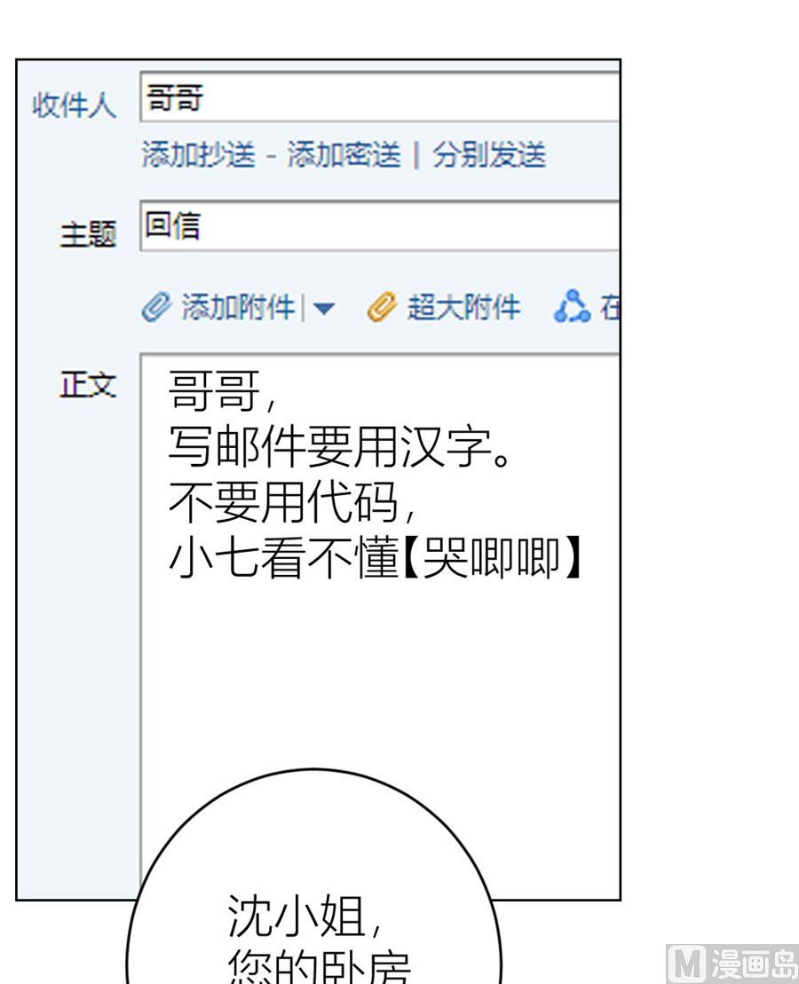 《错嫁替婚BOSS》一张床…没商量 第10页