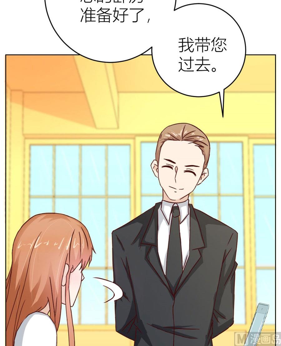 《错嫁替婚BOSS》一张床…没商量 第11页