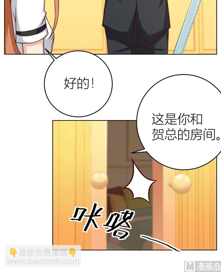 《错嫁替婚BOSS》一张床…没商量 第12页