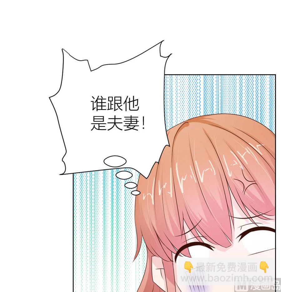 《错嫁替婚BOSS》一张床…没商量 第16页
