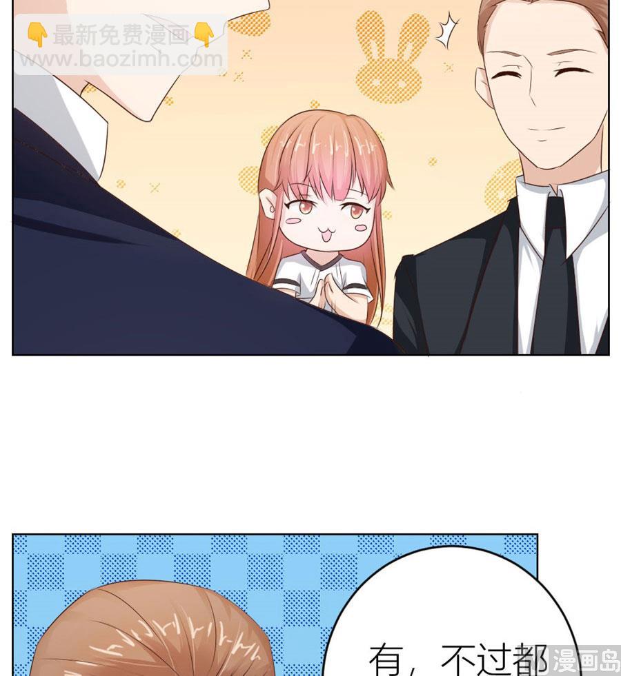 《错嫁替婚BOSS》一张床…没商量 第20页