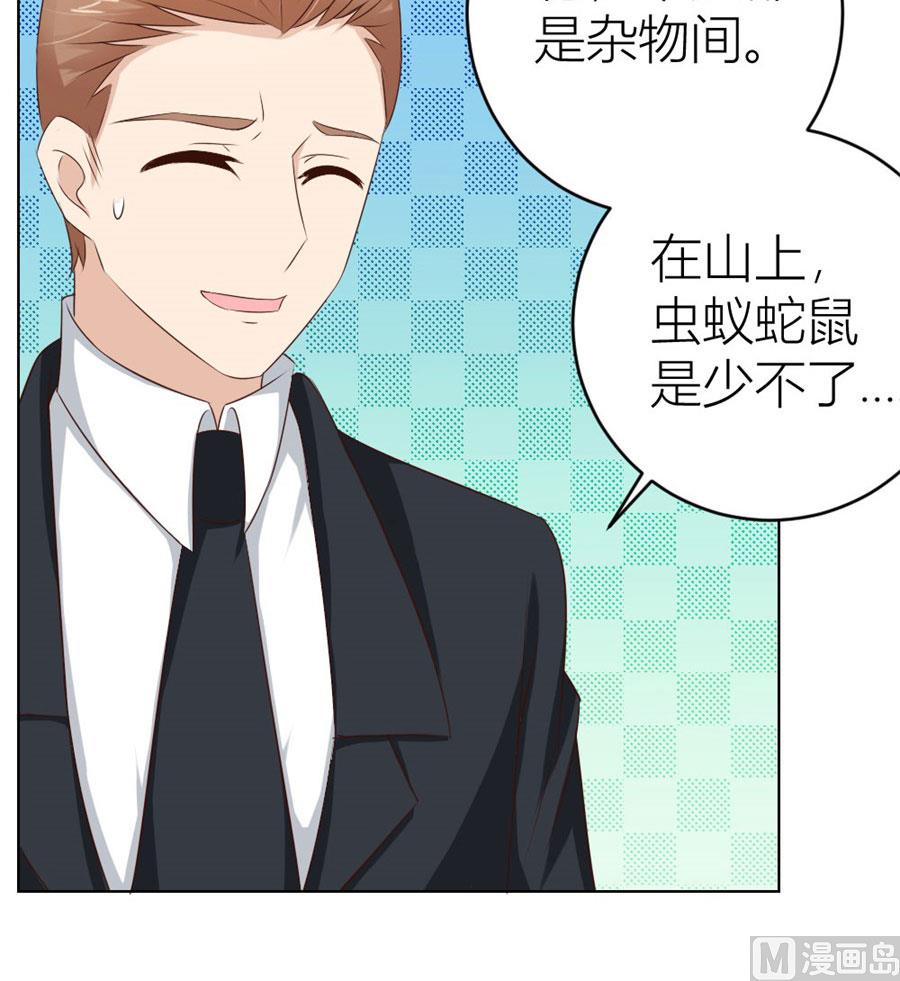 《错嫁替婚BOSS》一张床…没商量 第21页