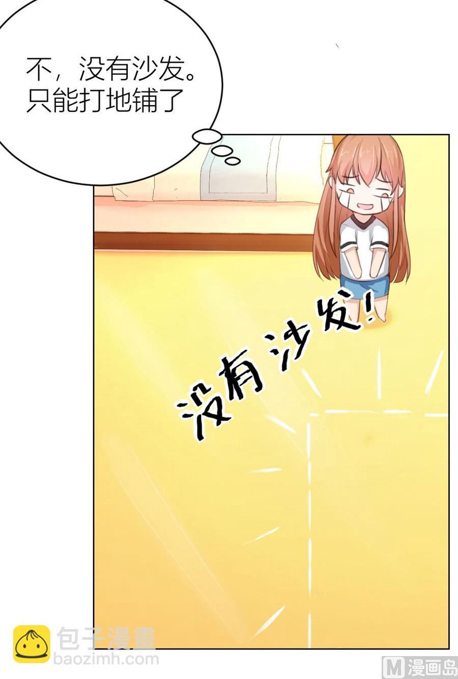 《错嫁替婚BOSS》一张床…没商量 第27页