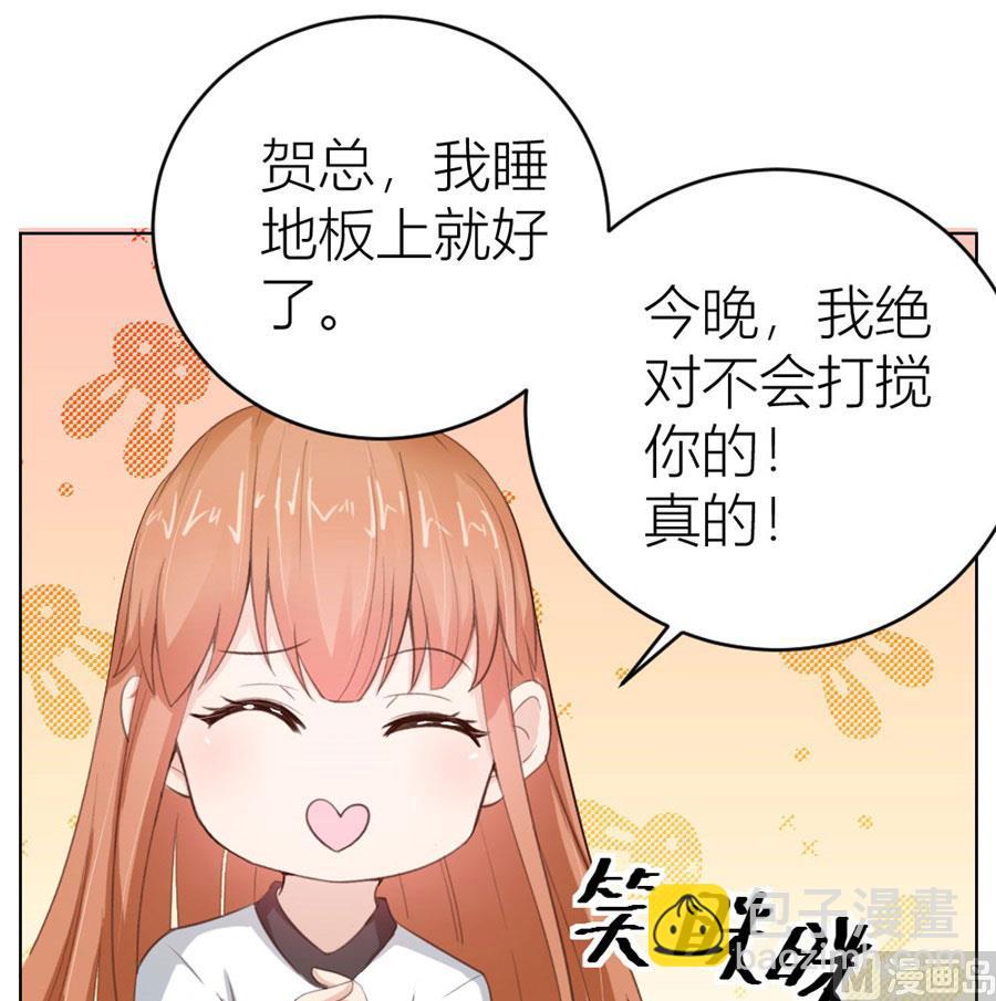 《错嫁替婚BOSS》一张床…没商量 第28页