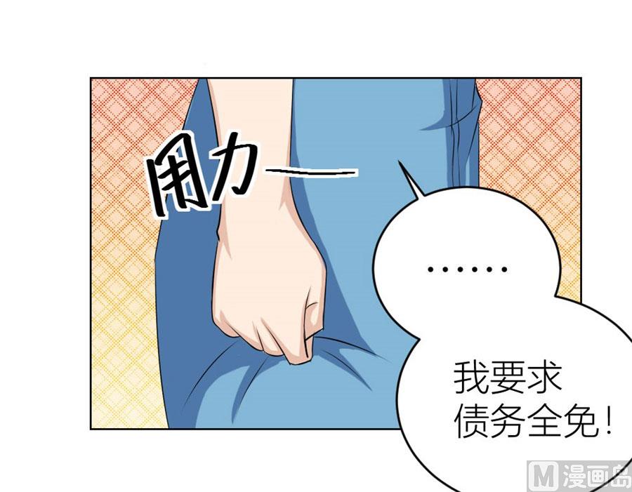 《错嫁替婚BOSS》一张床…没商量 第39页