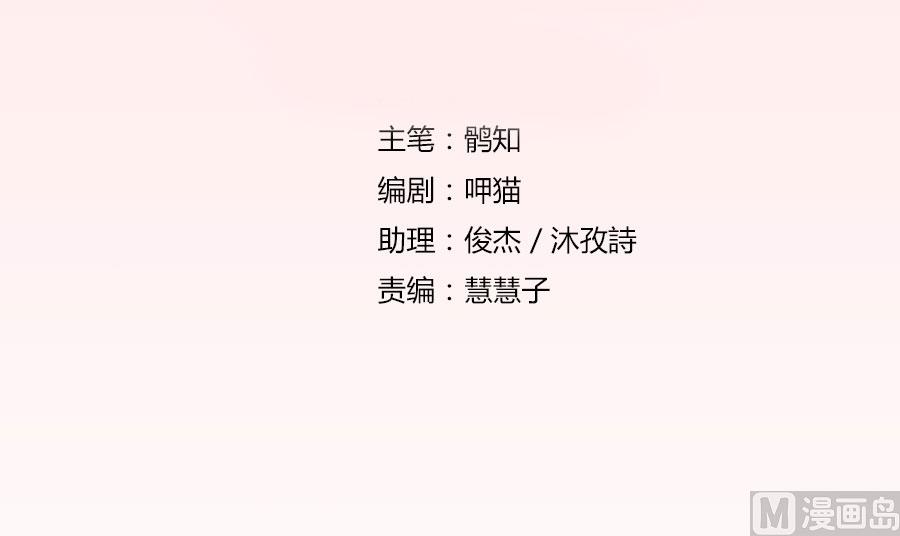《错嫁替婚BOSS》一张床…没商量 第3页