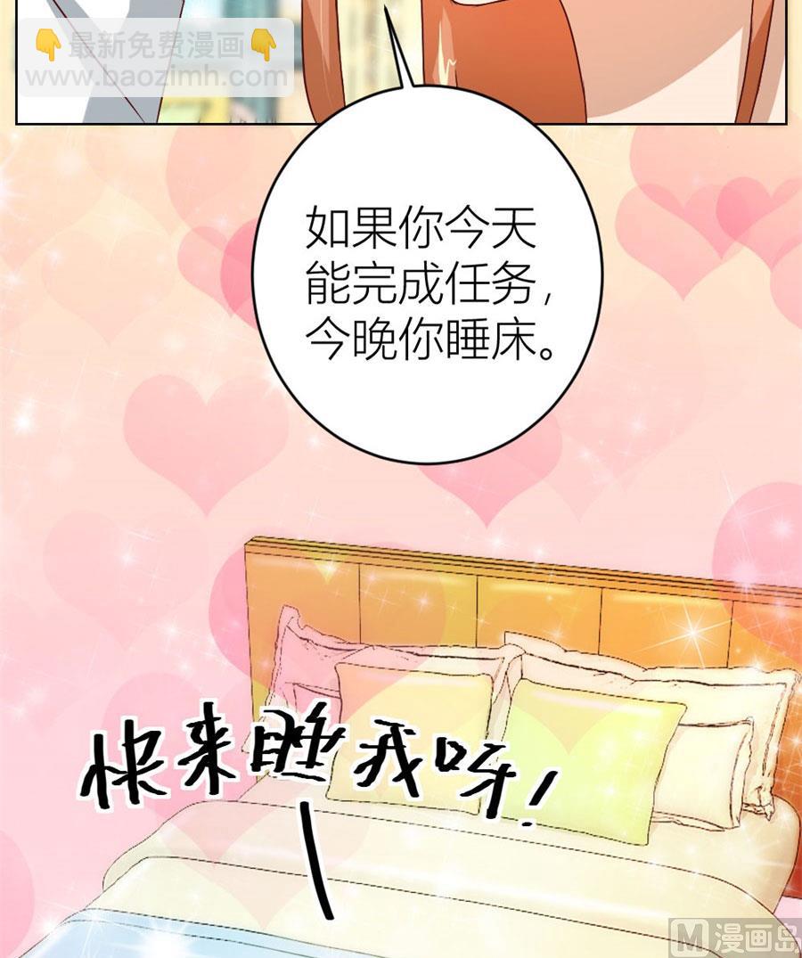《错嫁替婚BOSS》一张床…没商量 第47页