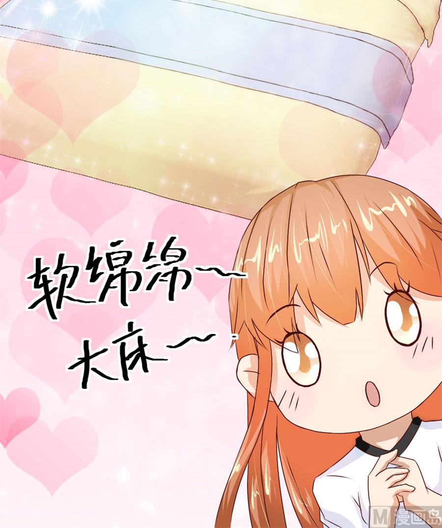 《错嫁替婚BOSS》一张床…没商量 第48页