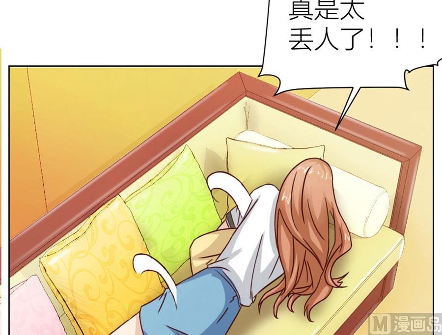《错嫁替婚BOSS》一张床…没商量 第5页