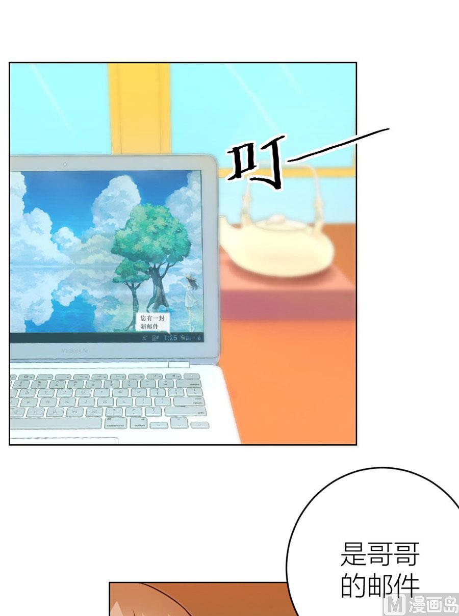 《错嫁替婚BOSS》一张床…没商量 第7页