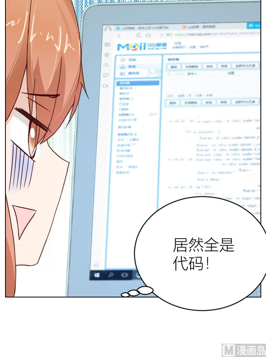 《错嫁替婚BOSS》一张床…没商量 第9页