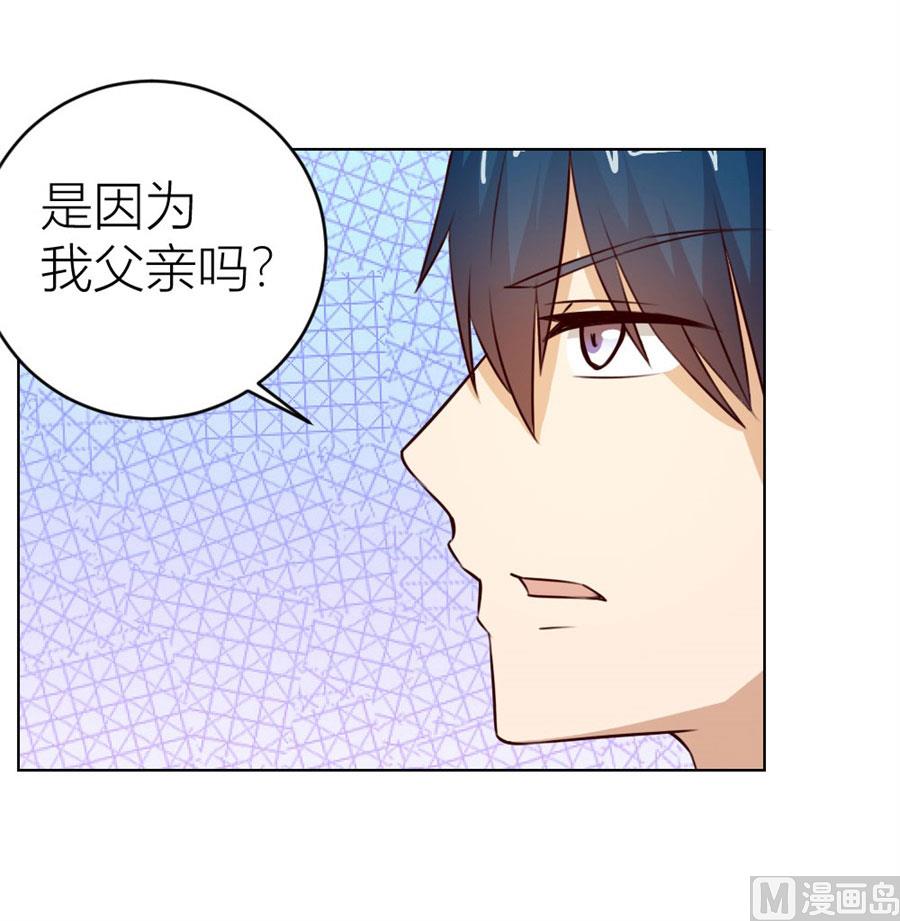 《错嫁替婚BOSS》舍不得下来？ 第10页