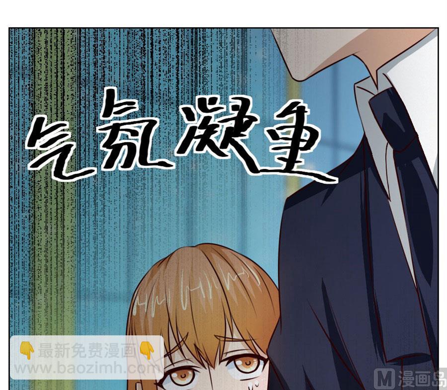 《错嫁替婚BOSS》舍不得下来？ 第11页