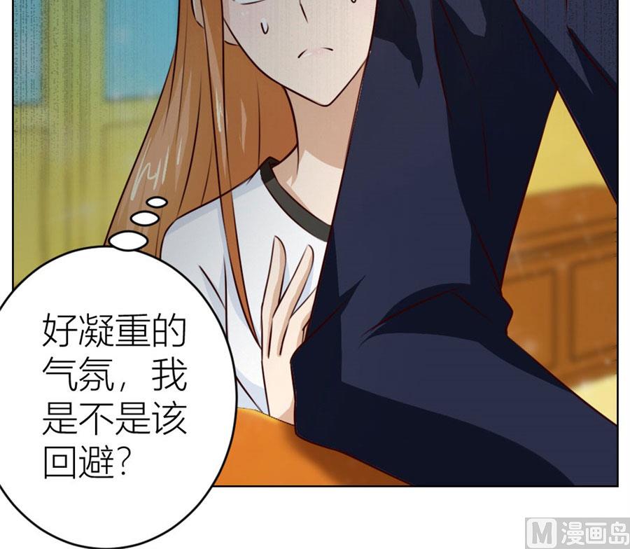 《错嫁替婚BOSS》舍不得下来？ 第12页