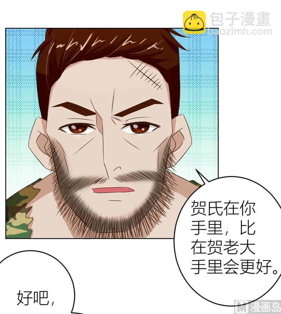《错嫁替婚BOSS》舍不得下来？ 第13页