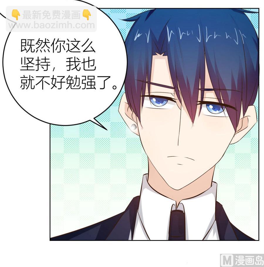 《错嫁替婚BOSS》舍不得下来？ 第14页