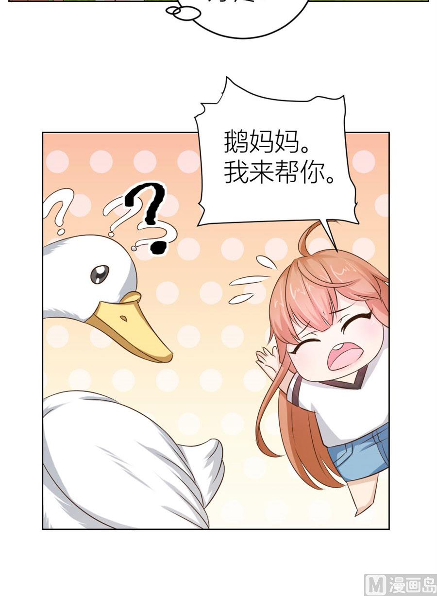 《错嫁替婚BOSS》舍不得下来？ 第18页