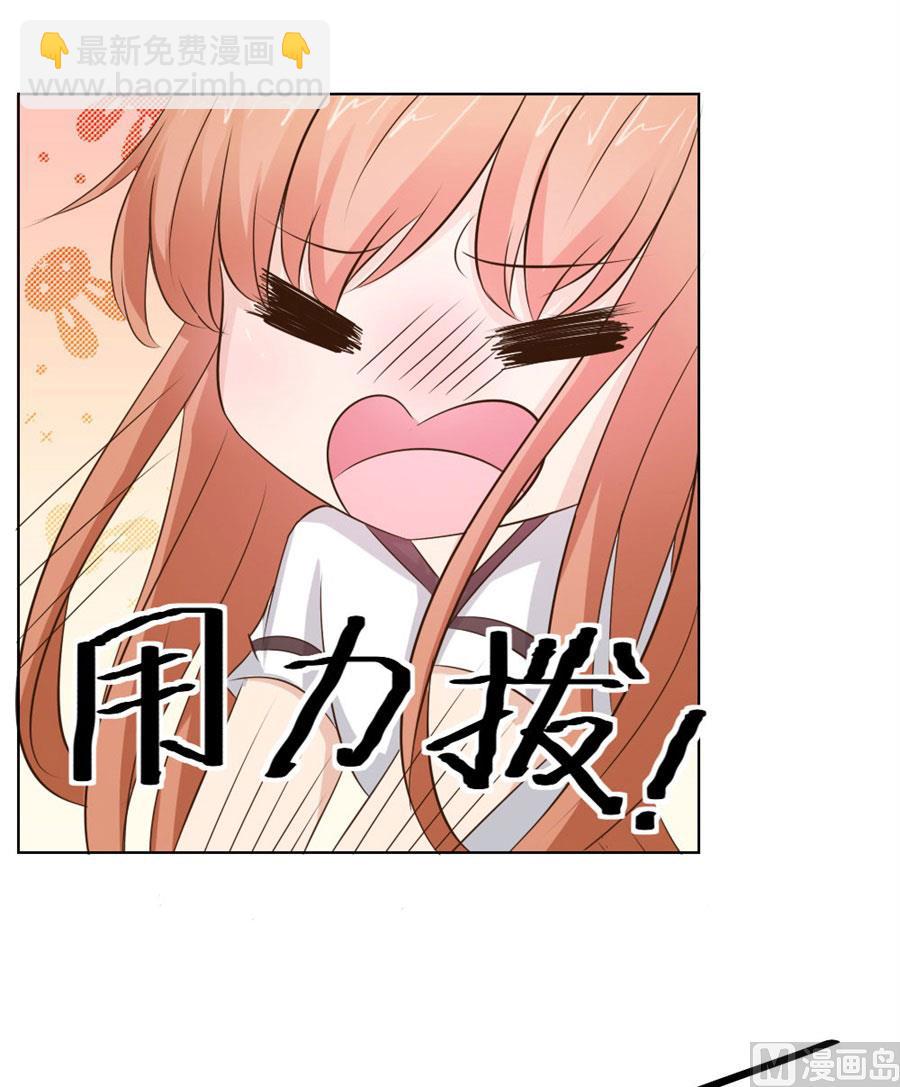 《错嫁替婚BOSS》舍不得下来？ 第19页