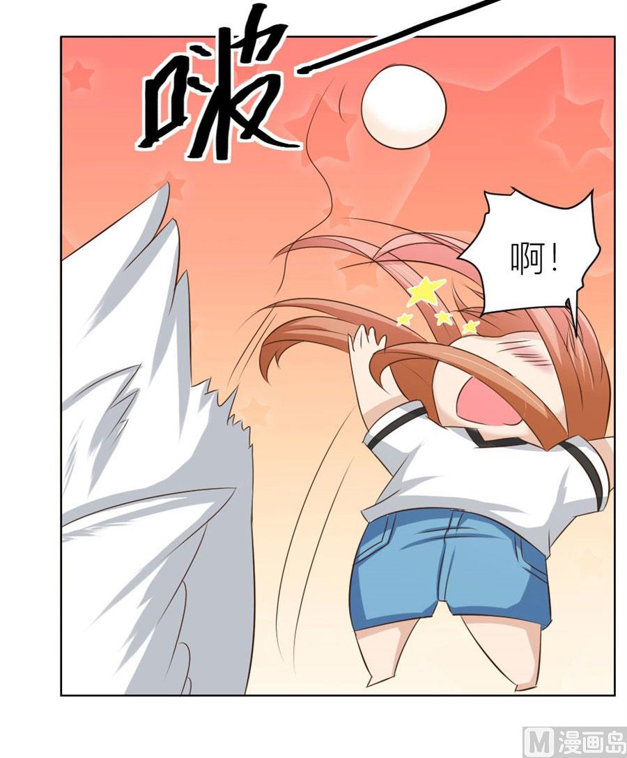 《错嫁替婚BOSS》舍不得下来？ 第20页