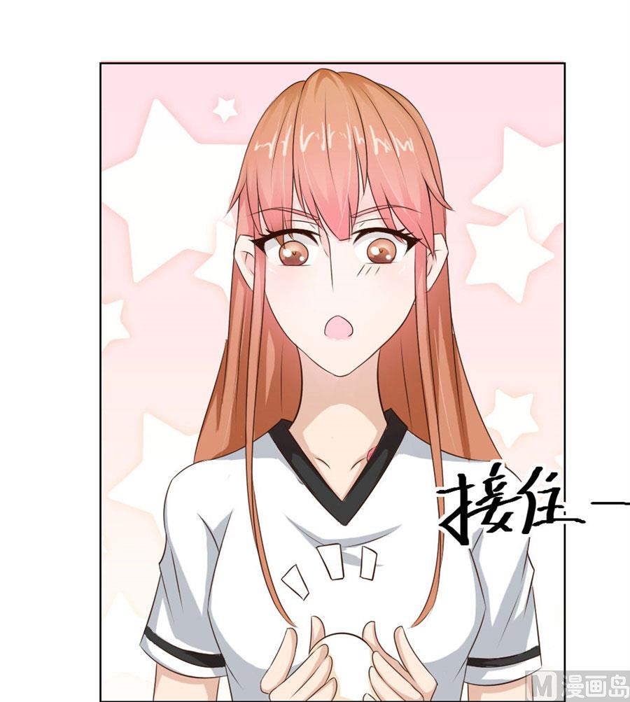 《错嫁替婚BOSS》舍不得下来？ 第21页