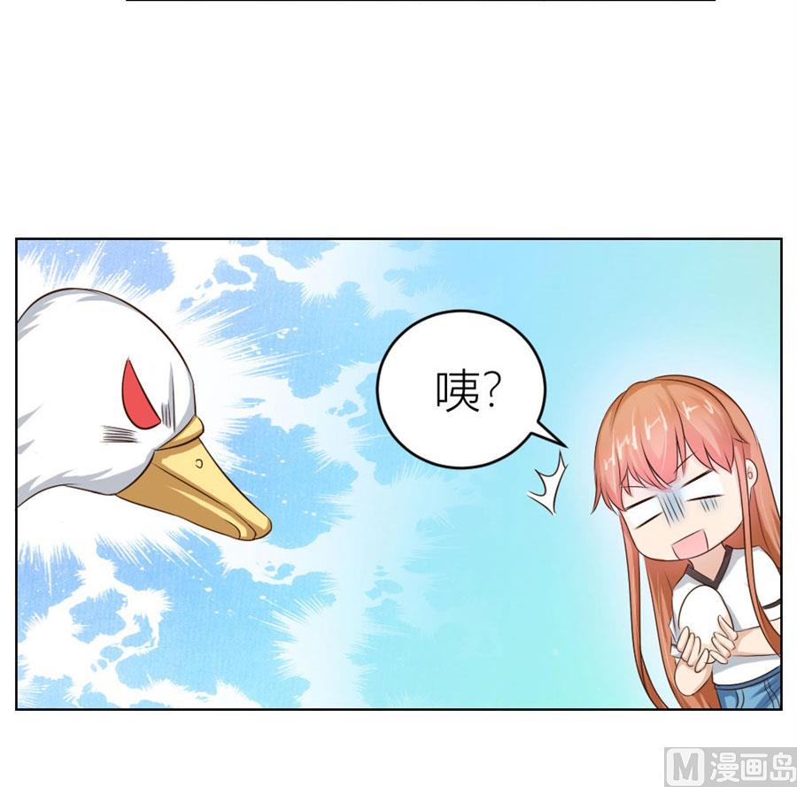 《错嫁替婚BOSS》舍不得下来？ 第22页