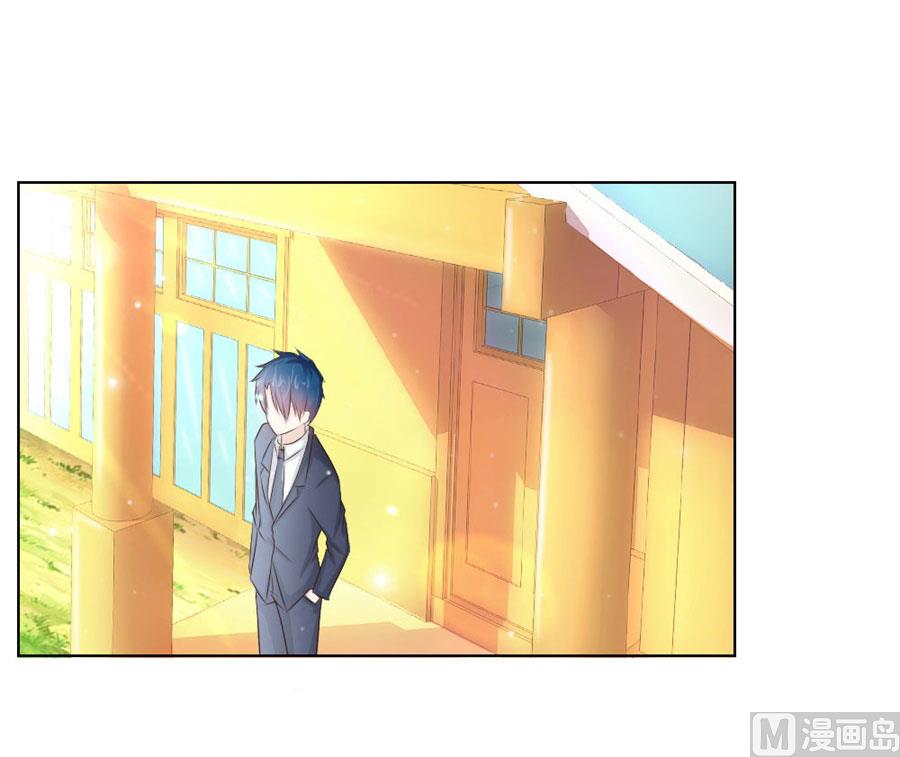 《错嫁替婚BOSS》舍不得下来？ 第23页