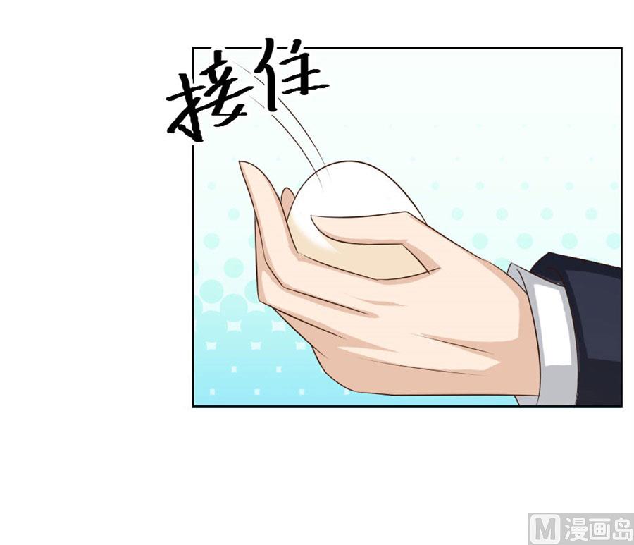 《错嫁替婚BOSS》舍不得下来？ 第27页
