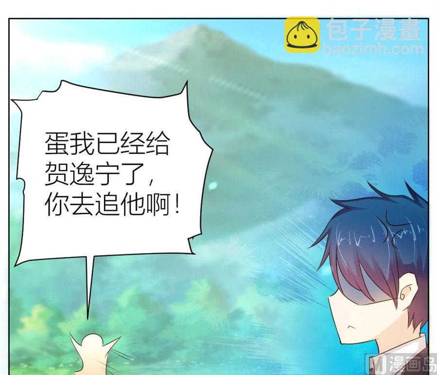 《错嫁替婚BOSS》舍不得下来？ 第28页