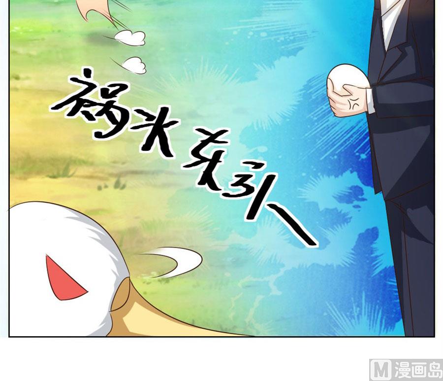 《错嫁替婚BOSS》舍不得下来？ 第29页