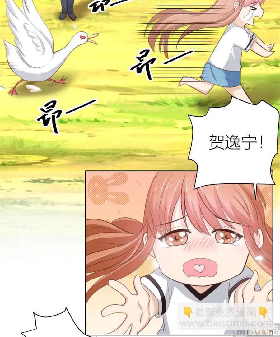 《错嫁替婚BOSS》舍不得下来？ 第31页