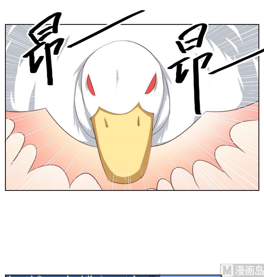 《错嫁替婚BOSS》舍不得下来？ 第33页