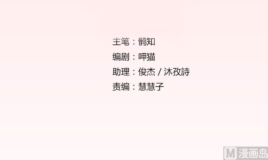《错嫁替婚BOSS》舍不得下来？ 第3页