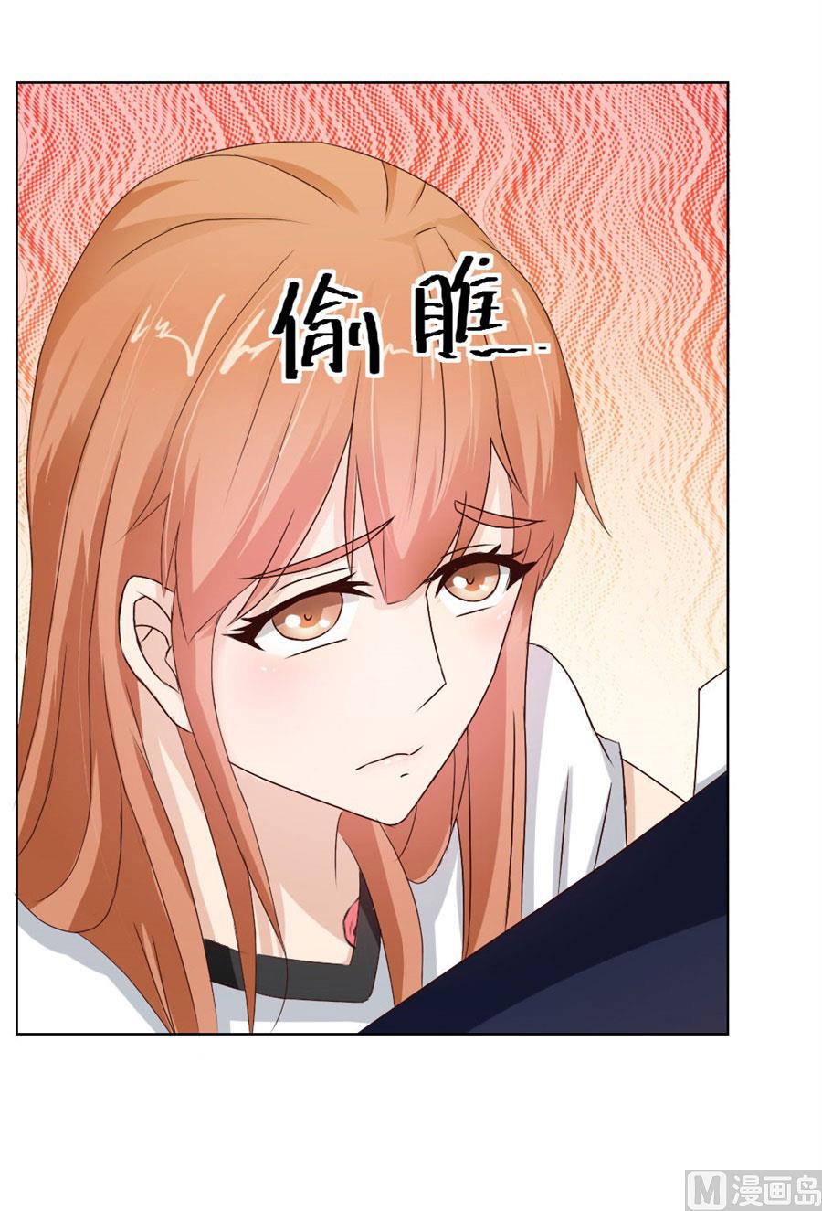 《错嫁替婚BOSS》舍不得下来？ 第40页
