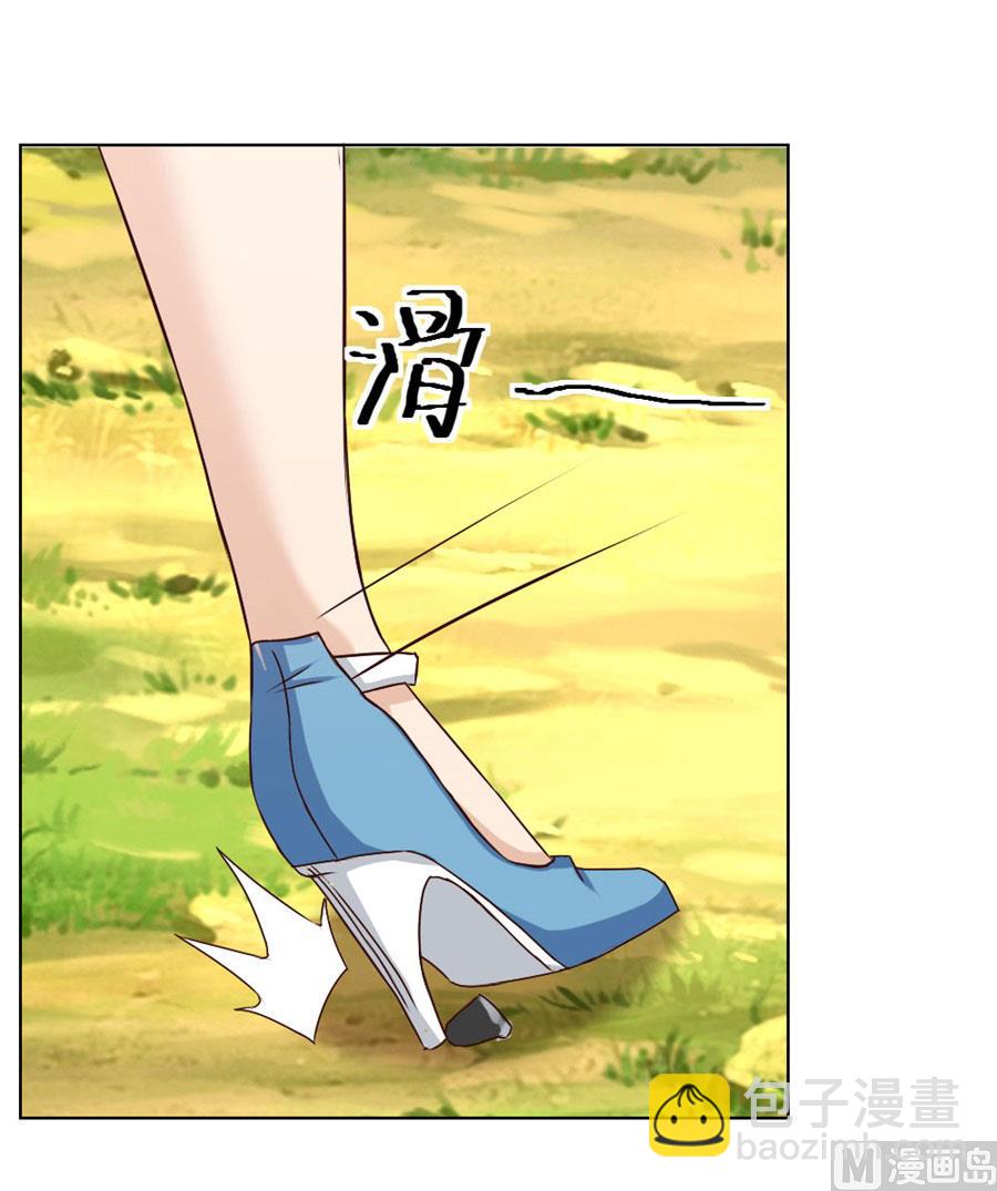 《错嫁替婚BOSS》舍不得下来？ 第42页