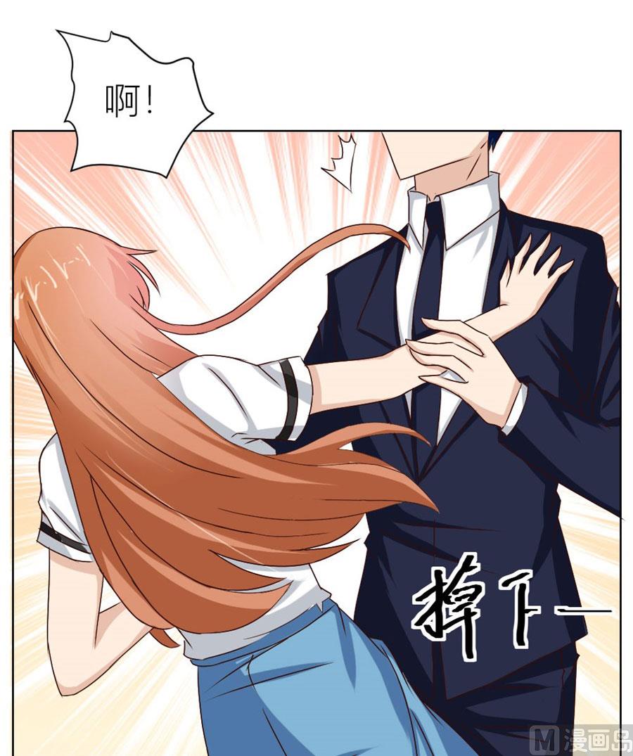 《错嫁替婚BOSS》舍不得下来？ 第43页