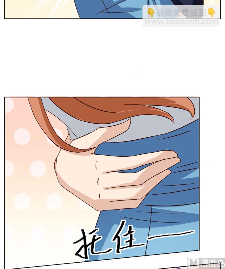 《错嫁替婚BOSS》舍不得下来？ 第44页