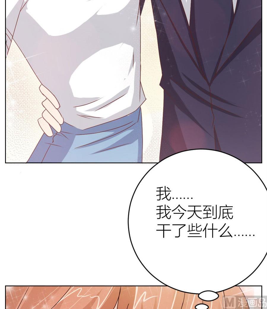 《错嫁替婚BOSS》舍不得下来？ 第46页