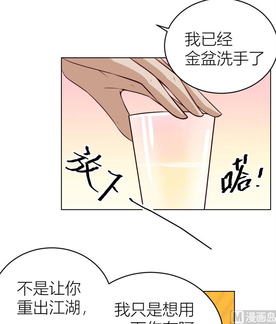 《错嫁替婚BOSS》舍不得下来？ 第5页
