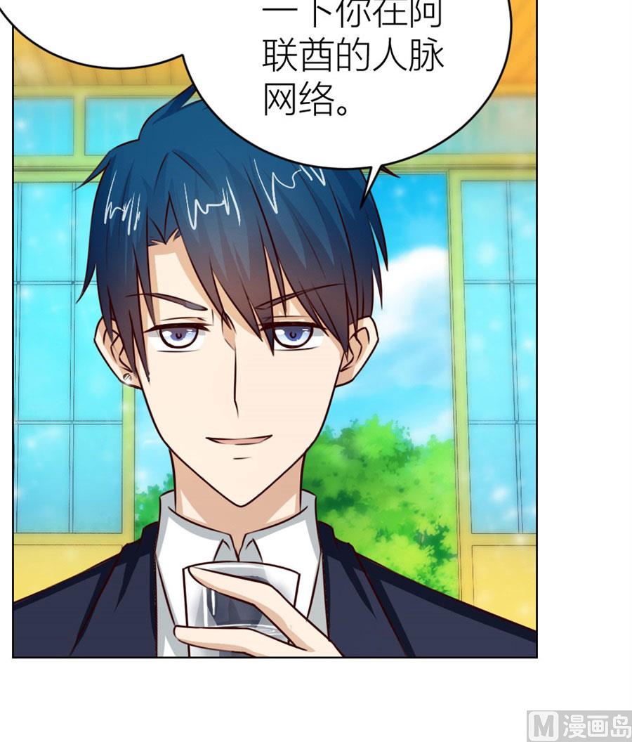 《错嫁替婚BOSS》舍不得下来？ 第6页