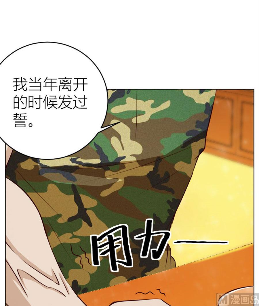 《错嫁替婚BOSS》舍不得下来？ 第8页