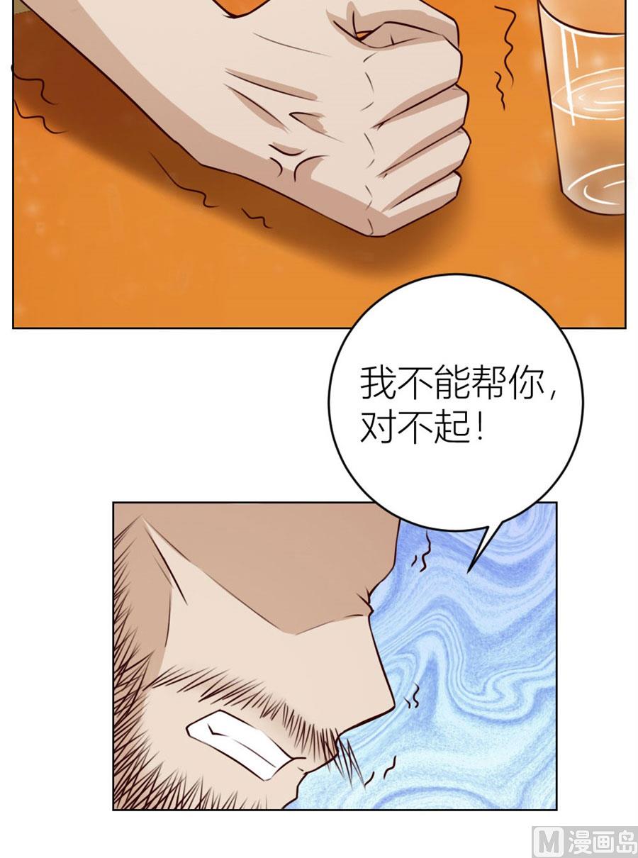 《错嫁替婚BOSS》舍不得下来？ 第9页