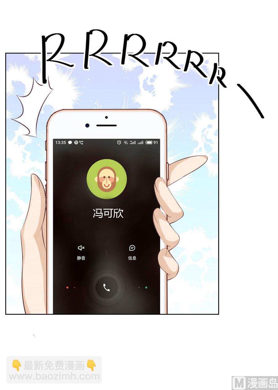 《错嫁替婚BOSS》不能让他知道的事 第16页