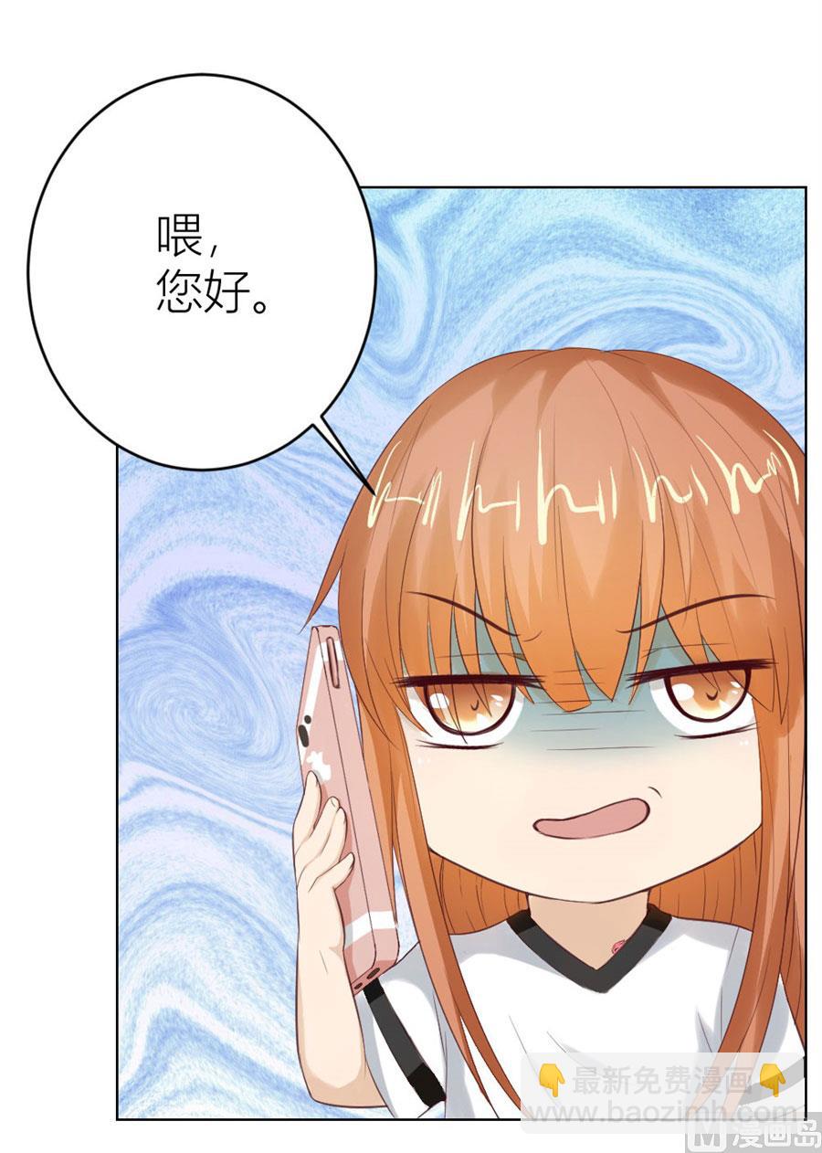 《错嫁替婚BOSS》不能让他知道的事 第17页