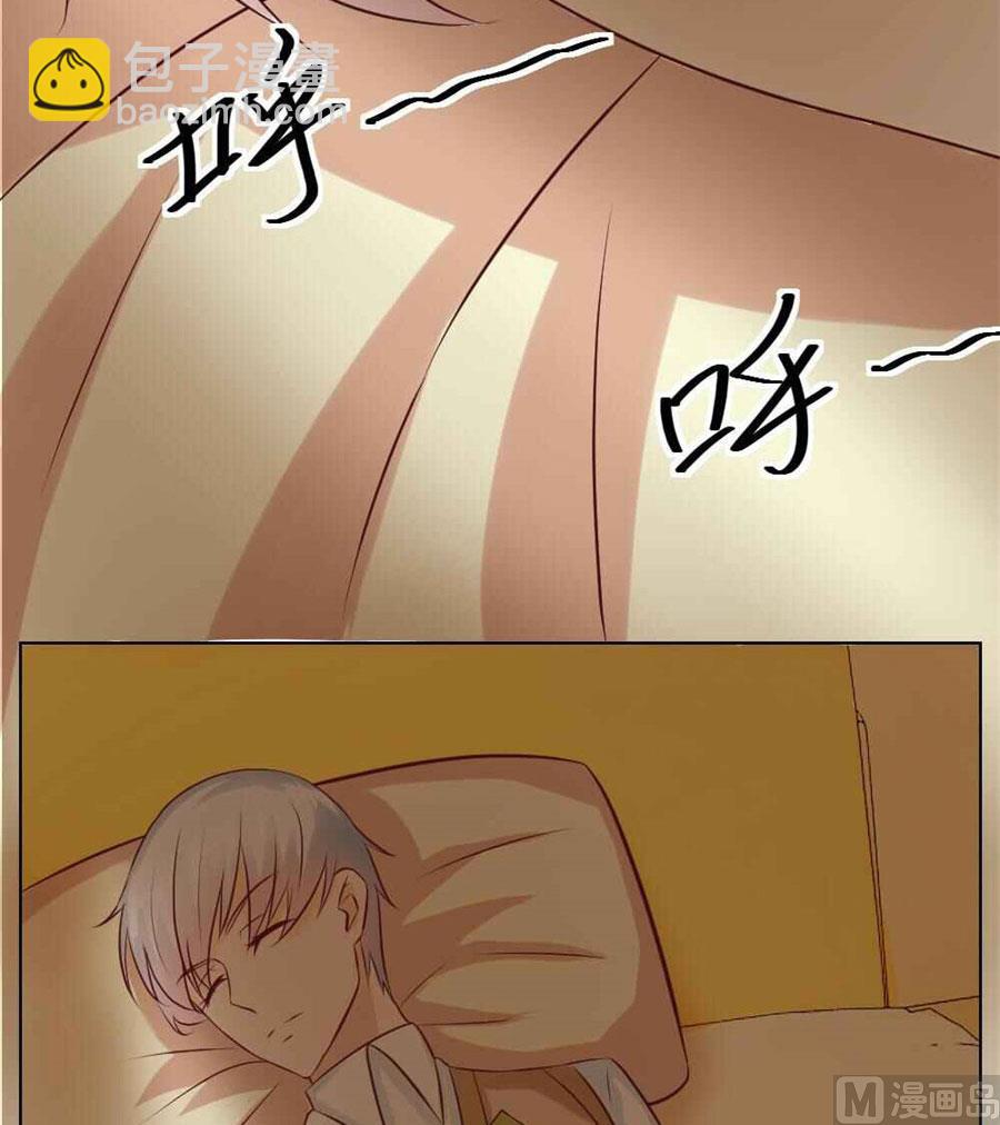 《错嫁替婚BOSS》不能让他知道的事 第23页