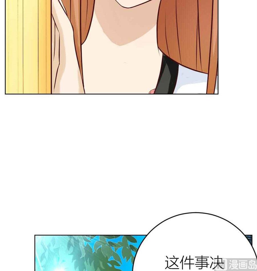 《错嫁替婚BOSS》不能让他知道的事 第26页